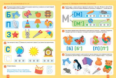 Большие рабочие тетради. Комплект. 4 - 5 лет., производитель МОЗАИКА-СИНТЕЗ , ISBN 978-5-43152-928-3 № 8