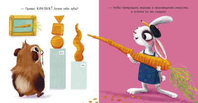 Играем. Учимся. Развиваемся. Кики, отдай соску!, производитель Клевер (Clever) , ISBN 978-5-00211-220-3 № 3
