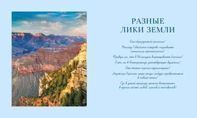 Детская энциклопедия про всё на свете, производитель Махаон , ISBN 978-5-38925-364-3 № 4