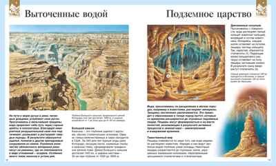 Детская энциклопедия про всё на свете, производитель Махаон , ISBN 978-5-38925-364-3 № 5