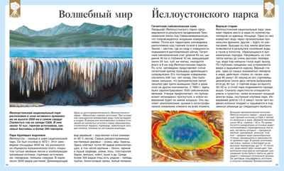 Детская энциклопедия про всё на свете, производитель Махаон , ISBN 978-5-38925-364-3 № 6