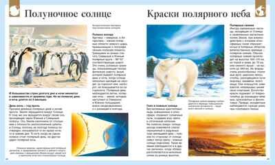 Детская энциклопедия про всё на свете, производитель Махаон , ISBN 978-5-38925-364-3 № 8
