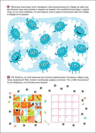 Монстрики (Большие активити. 250 наклеек), производитель МОЗАИКА kids , ISBN 978-5-43152-149-2 № 3
