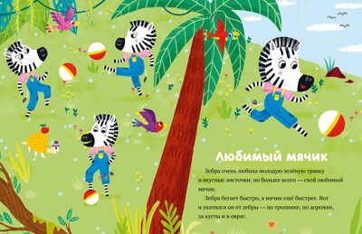 Вежливые сказки. Волшебные слова. Ульева Е. Большая сказочная серия, производитель Клевер (Clever) , ISBN 978-5-00154-858-4 № 4