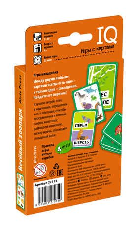Весёлый зоопарк. Игра находилка. Куликова Е.Н., Сухарева О.В. Умные игры с картами, производитель Айрис-пресс , ISBN 978-5-81127-014-9 № 2