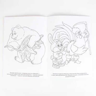 Раскраска. Союзмультфильм. Русские Народные сказки., производитель Умка, ISBN 978-5-91941-156-7 № 2