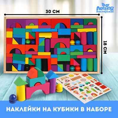 Конструктор Городок. Набор №1, арт. 4358135, производитель Лесная мастерская, ISBN 463-0-52487-820-3 № 2
