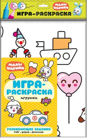 Игрушки, производитель МОЗАИКА kids , ISBN 978-5-43151-466-1 № 1