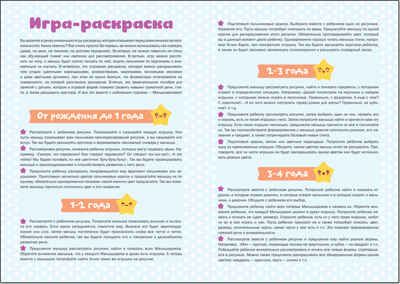 Игрушки, производитель МОЗАИКА kids , ISBN 978-5-43151-466-1 № 2