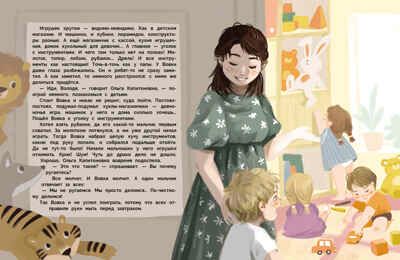 Вовка идет в детский сад. Рабцева Т. С., производитель Стрекоза , ISBN 978-5-99514-076-4 № 2