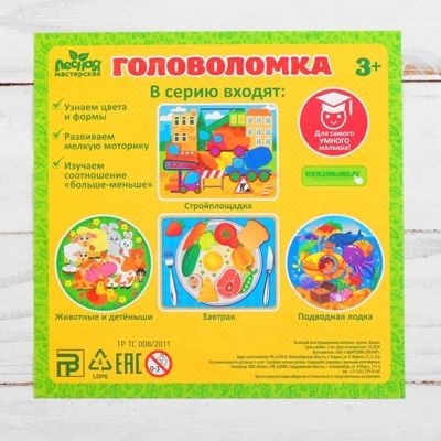 Головоломка логическая Завтрак, арт. 3504290, производитель Лесная мастерская, ISBN 690-0-03504-290-4 № 3
