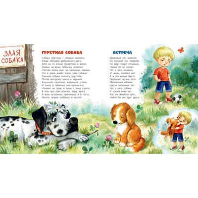 Почитаем, улыбнёмся, удивимся, засмеёмся!, производитель ЭНАС-КНИГА , ISBN 978-5-00198-091-9 № 3