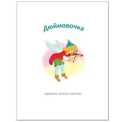 Учимся читать по складам. Уровень сложности 2, производитель МОЗАИКА kids , ISBN 978-5-43150-951-3 № 2