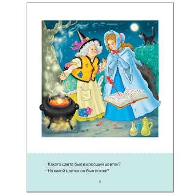 Учимся читать по складам. Уровень сложности 2, производитель МОЗАИКА kids , ISBN 978-5-43150-951-3 № 4
