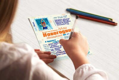 Набор карточек "Мои Новогодние Обещания", производитель ХЭППИ ЛАЙН (HappyLine) , ISBN 462-7-08783-025-0 № 2