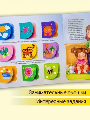 ЗОЖ. До свидания, подгузник! арт. 9785907915411, производитель БимБиМон, ISBN 978-5-90791-541-1 № 3