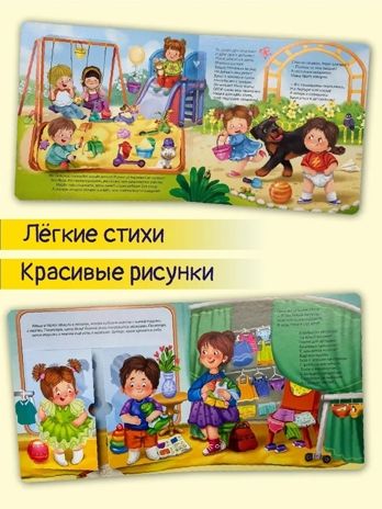 ЗОЖ. До свидания, подгузник! арт. 9785907915411, производитель БимБиМон, ISBN 978-5-90791-541-1 № 5