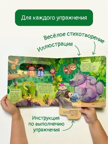 ЗОЖ. Движение на здоровье, арт. 9785907664852, производитель БимБиМон, ISBN 978-5-90766-485-2 № 3