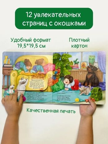 ЗОЖ. Движение на здоровье, арт. 9785907664852, производитель БимБиМон, ISBN 978-5-90766-485-2 № 4