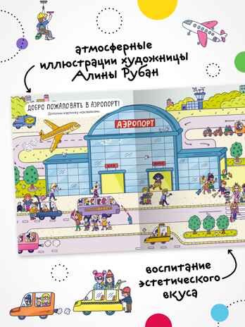 Набор из 8 книг (Многоразовые наклейки) книжка с наклейками, производитель МОЗАИКА kids , ISBN 978-5-43154-618-1 № 6