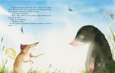 Радуга для Чудика. Шицкая Н., производитель Нигма, ISBN 978-5-43350-916-0 № 3