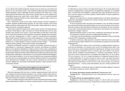 Анатомия речи: как отстроить речь у детей с особенностями развития: уникальный путеводитель. - Изхд. 2-е, производитель Феникс ТД, ISBN 978-5-22238-236-3 № 2