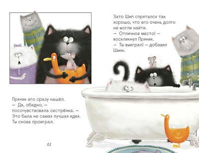 Котенок Шмяк. Давай играть! Скоттон Р. Котенок Шмяк, производитель Клевер (Clever) , ISBN 978-5-91982-965-2 № 2