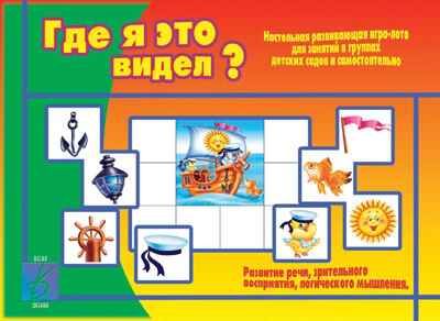 Где я это видел?, производитель «Весна-Дизайн» (ИП Бурдина С. В.), ISBN 200-0-00002-775-3 № 1