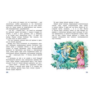 Люсино детство, производитель ЭНАС-КНИГА , ISBN 978-5-00198-370-5 № 3