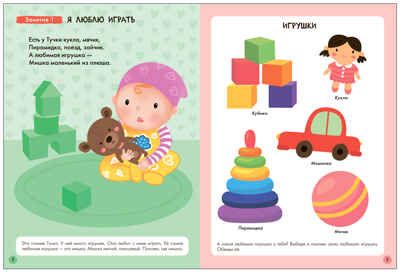 Базовый курс. Окружающий мир 1+ (Школа Семи Гномов. Базовый курс), 6 книг + развивающие материалы, производитель МОЗАИКА kids , ISBN 978-5-43153-923-7 № 4