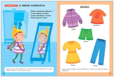Базовый курс. Окружающий мир 1+ (Школа Семи Гномов. Базовый курс), 6 книг + развивающие материалы, производитель МОЗАИКА kids , ISBN 978-5-43153-923-7 № 5