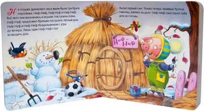 Играем в театр. Три поросенка, производитель МОЗАИКА kids , ISBN 978-5-43150-675-8 № 2