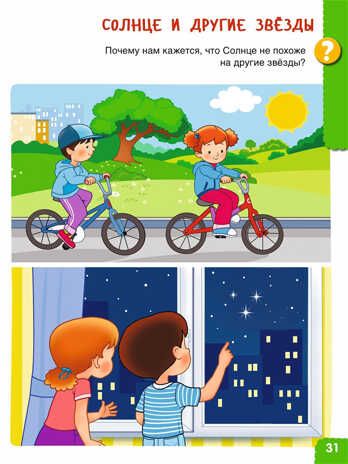 Удивительное рядом. Ребёнок и окружающий мир. Альбом наблюдений. 5-6 лет (с наклейками). Тимофеева Л.Л., производитель БИНОМ , ISBN 978-5-09125-032-9 № 4