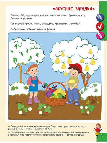 Наш мир. Радость открытий. Как Аня и Дима узнали обо всём на свете. Тимофеева Л.Л., производитель БИНОМ , ISBN 978-5-09125-035-0 № 3