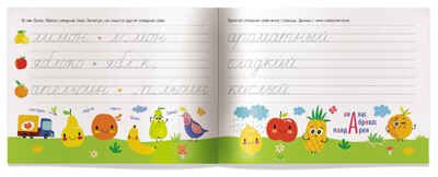 Учимся писать словарные слова. Куликова Е.Н., Овчинникова Н.Н. IQ-прописи, производитель Айрис-пресс , ISBN 978-5-81127-499-4 № 3
