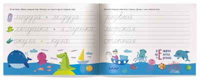 Учимся писать словарные слова. Куликова Е.Н., Овчинникова Н.Н. IQ-прописи, производитель Айрис-пресс , ISBN 978-5-81127-499-4 № 4