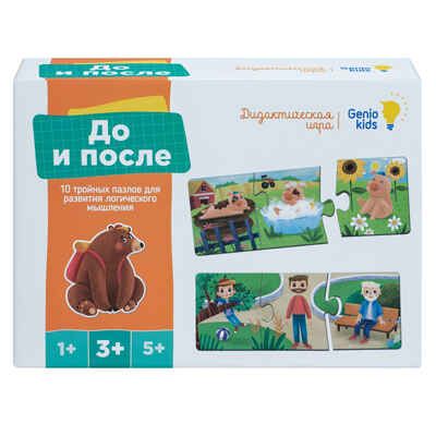 Игра детская настольная До и после, арт. RI2202C, производитель Dream Makers (Дрим Мейкерс), ISBN 481-4-71800-245-6 № 1