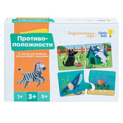 Игра детская настольная Противоположности, арт. RI2203C, производитель Dream Makers (Дрим Мейкерс), ISBN 481-4-71800-246-3 № 1