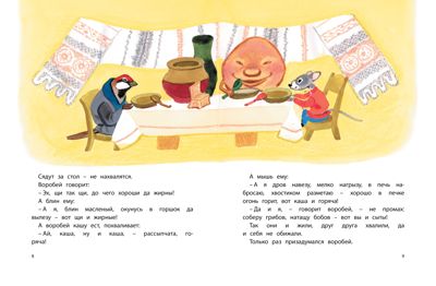 Кто, кто в рукавичке живёт? (Рисунки Е. Рачева). Любимые сказки, производитель Махаон , ISBN 978-5-38911-880-5 № 5