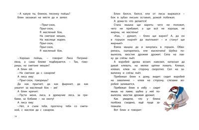 Кто, кто в рукавичке живёт? (Рисунки Е. Рачева). Любимые сказки, производитель Махаон , ISBN 978-5-38911-880-5 № 8