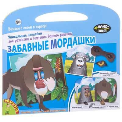 Набор наклеек Нано-стикер Забавные мордашки , арт. ВВ1589-1, производитель Bondibon (Бондибон), ISBN 489-5-13601-726-0 № 1