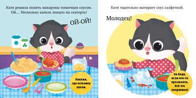 Играем. Учимся. Развиваемся. Ням-ням, малыш!, производитель Клевер (Clever) , ISBN 978-5-00211-244-9 № 2