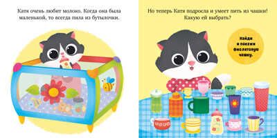 Играем. Учимся. Развиваемся. Ням-ням, малыш!, производитель Клевер (Clever) , ISBN 978-5-00211-244-9 № 3