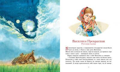 Сказки разных народов. Любимые сказки, производитель Махаон , ISBN 978-5-38914-208-4 № 2