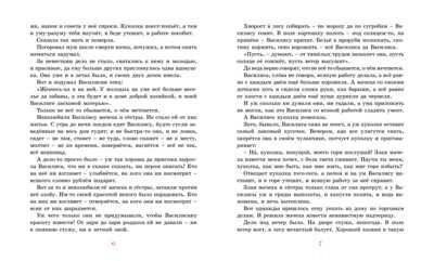 Сказки разных народов. Любимые сказки, производитель Махаон , ISBN 978-5-38914-208-4 № 3