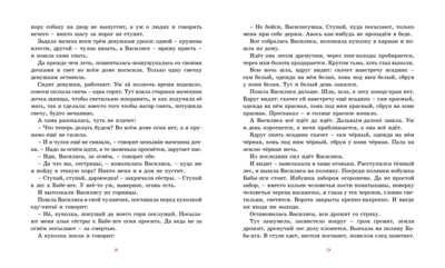 Сказки разных народов. Любимые сказки, производитель Махаон , ISBN 978-5-38914-208-4 № 4