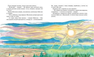 Сказки разных народов. Любимые сказки, производитель Махаон , ISBN 978-5-38914-208-4 № 5