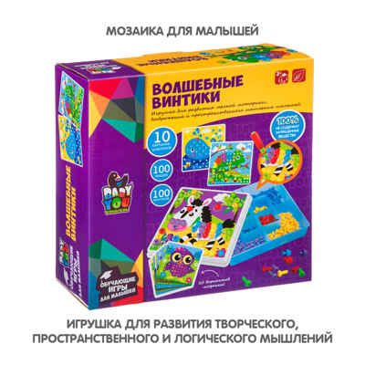 Мозаика для малышей Bondibon, Волшебные винтики, арт. ВВ3743-1, производитель Bondibon (Бондибон), ISBN 489-5-13604-514-0 № 3