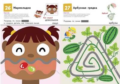 Kumon. Давай вырезать!, производитель Манн, Иванов и Фербер , ISBN 978-5-00195-234-3 № 5
