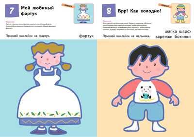 Kumon. Давай клеить!, производитель Манн, Иванов и Фербер , ISBN 978-5-00195-034-9 № 3
